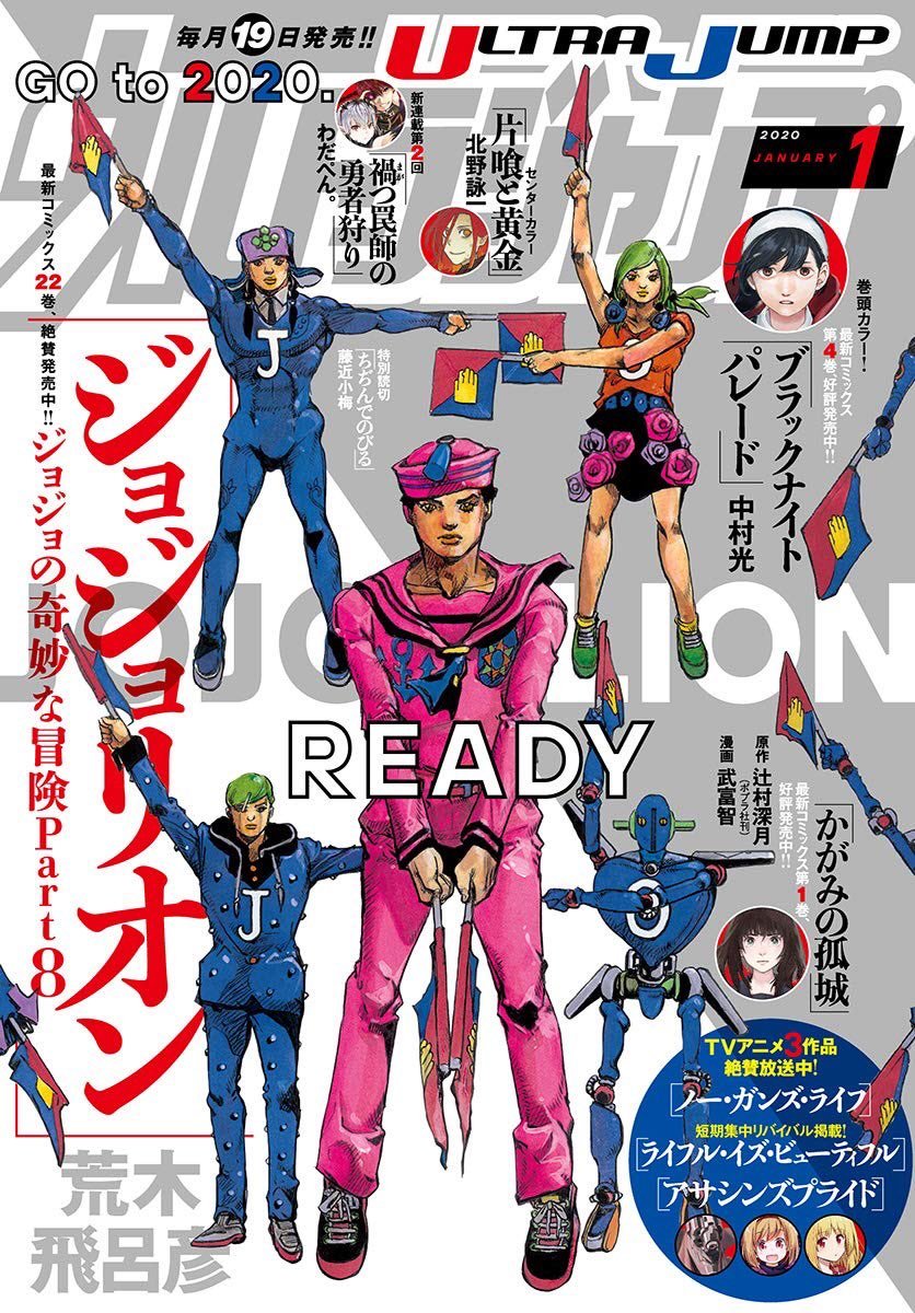 JoJo's Bizarre Adventure Part 8 - JoJolion