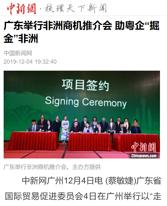 AGBA_CN's tweet photo. Headline news!

Huge media coverage throughout China and abroad on Guangdong Promotion Conference of International Marketing Opportunities on Entering Africa 
AND 
China- Africa Employment Fair 2019

https://t.co/Pw8kphAj1M

https://t.co/d3EG5bWc7T https://t.co/FPKjepP6W9
