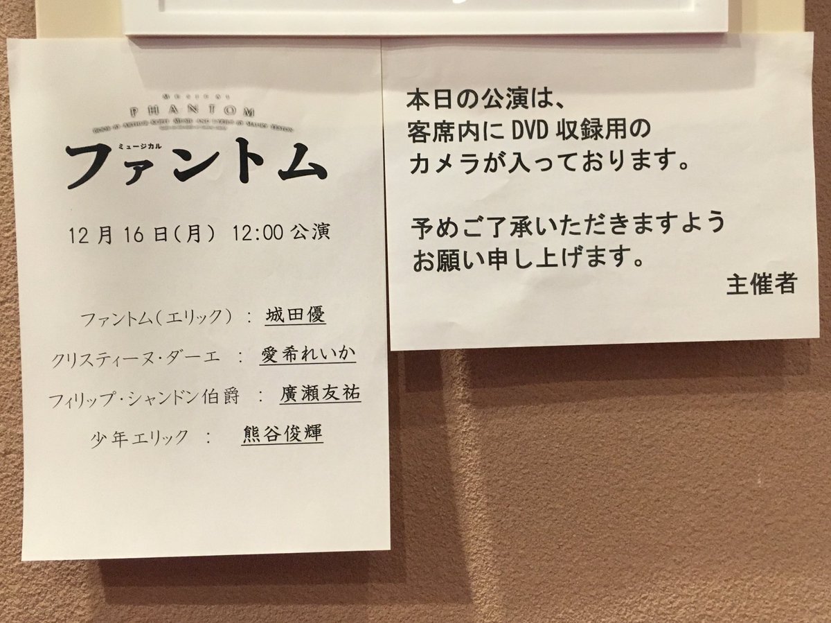 ファントム 演劇 ミュージカル等のクチコミ チケット予約 Corich舞台芸術