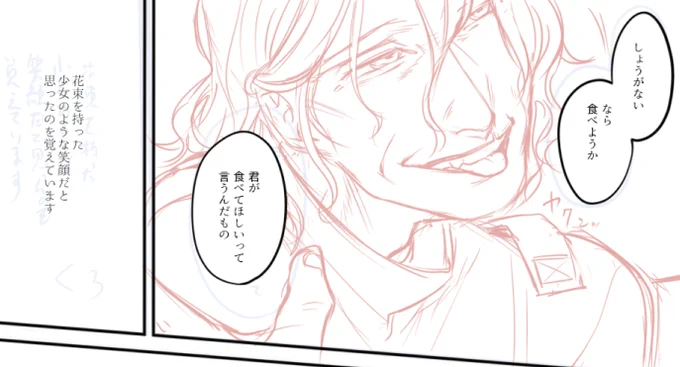 ホアジョを信仰していたモブの視点なのでガリガリの成人男性にこんなこと言いだす。 