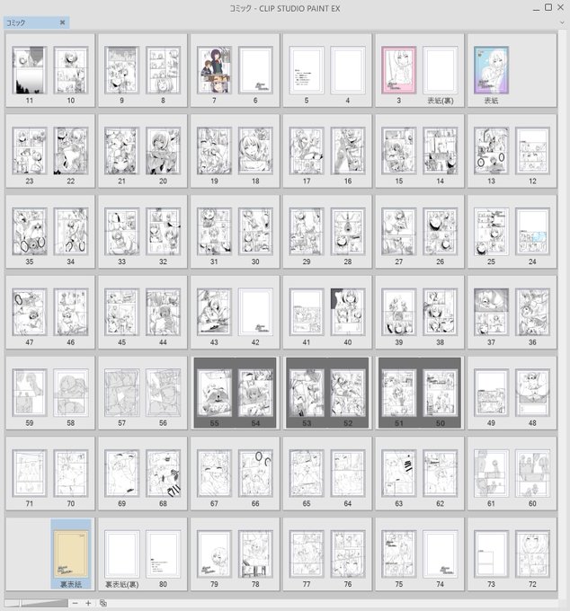 今日もおつかれっした!
寝るるん☆ 