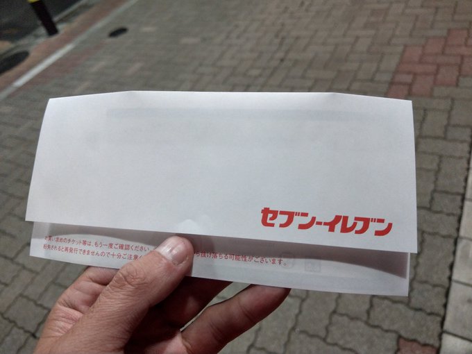 コンビニで封筒を購入可能 無い時はどこで買える 郵送できるかも調査 お食事ウェブマガジン グルメノート