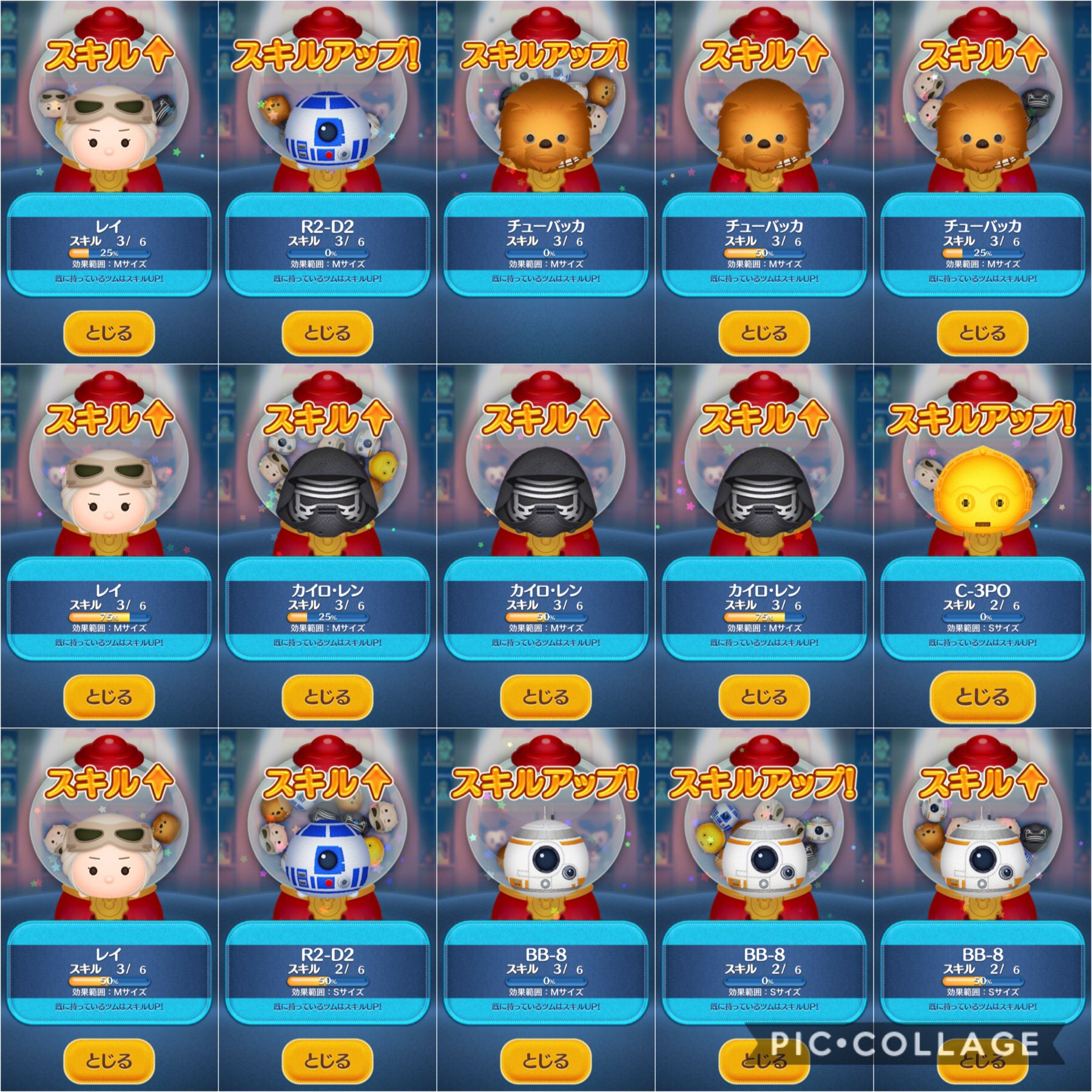ツムツムnew スキルチケットgetだぜ ツムツム ツムツムnew ピックアップガチャ スターウォーズ スキルチケット T Co 8jhnqrlpxl Twitter ツムツムnew スキルチケットgetだぜ ツムツム ツムツムnew ピックアップガチャ スターウォーズ スキルチケット T Co 8jhnqrlpxl Twitter