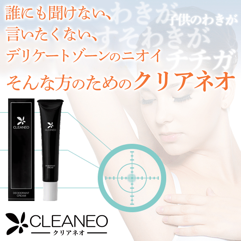 ecorp001's tweet photo. 誰にも聞けない、言いたくない悩み
デリケートゾーンのニオイ😂
ワキガ、 すそワキガ、チチガ、そしてお子様の…
そんな方のためのクリアネオクリーム😍
↓こちらのサイトにお得な情報があります！だれにも知られずに買うことができます。👍
https://t.co/xk2zoBJTFY
#クリアネオ #clearneo #ワキガ https://t.co/tiqrSNVgJs