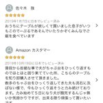 中国からの詐欺レビューが問題になっていたアマゾンに、「日本からのレビューを見る」という素晴らしい表示が!