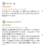 中国からの詐欺レビューが問題になっていたアマゾンに、「日本からのレビューを見る」という素晴らしい表示が!