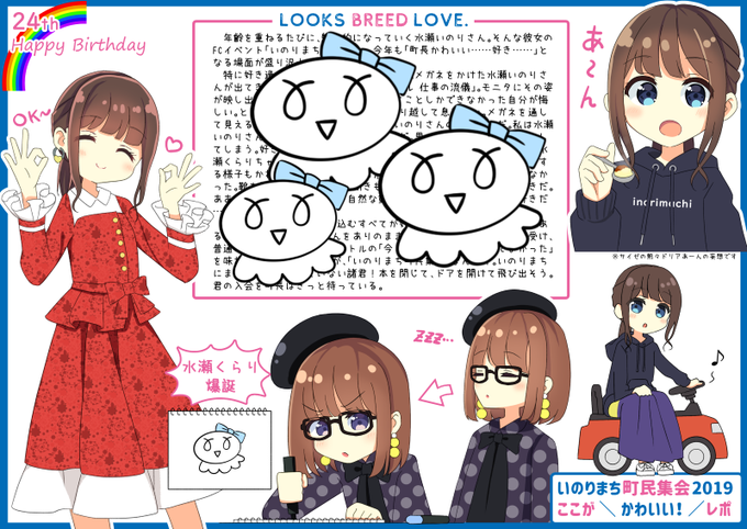水瀬いのりのtwitterイラスト検索結果 水瀬いのりのtwitterイラスト検索結果