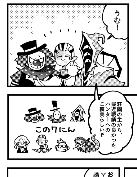 推しハンターがバレまくる人選 