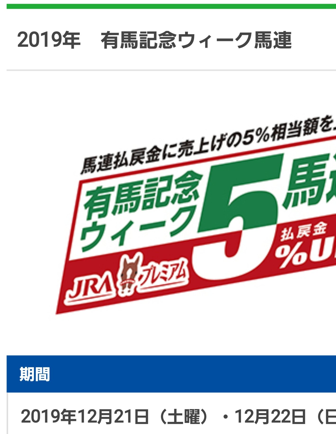 Jraプレミアム Twitter Search Twitter