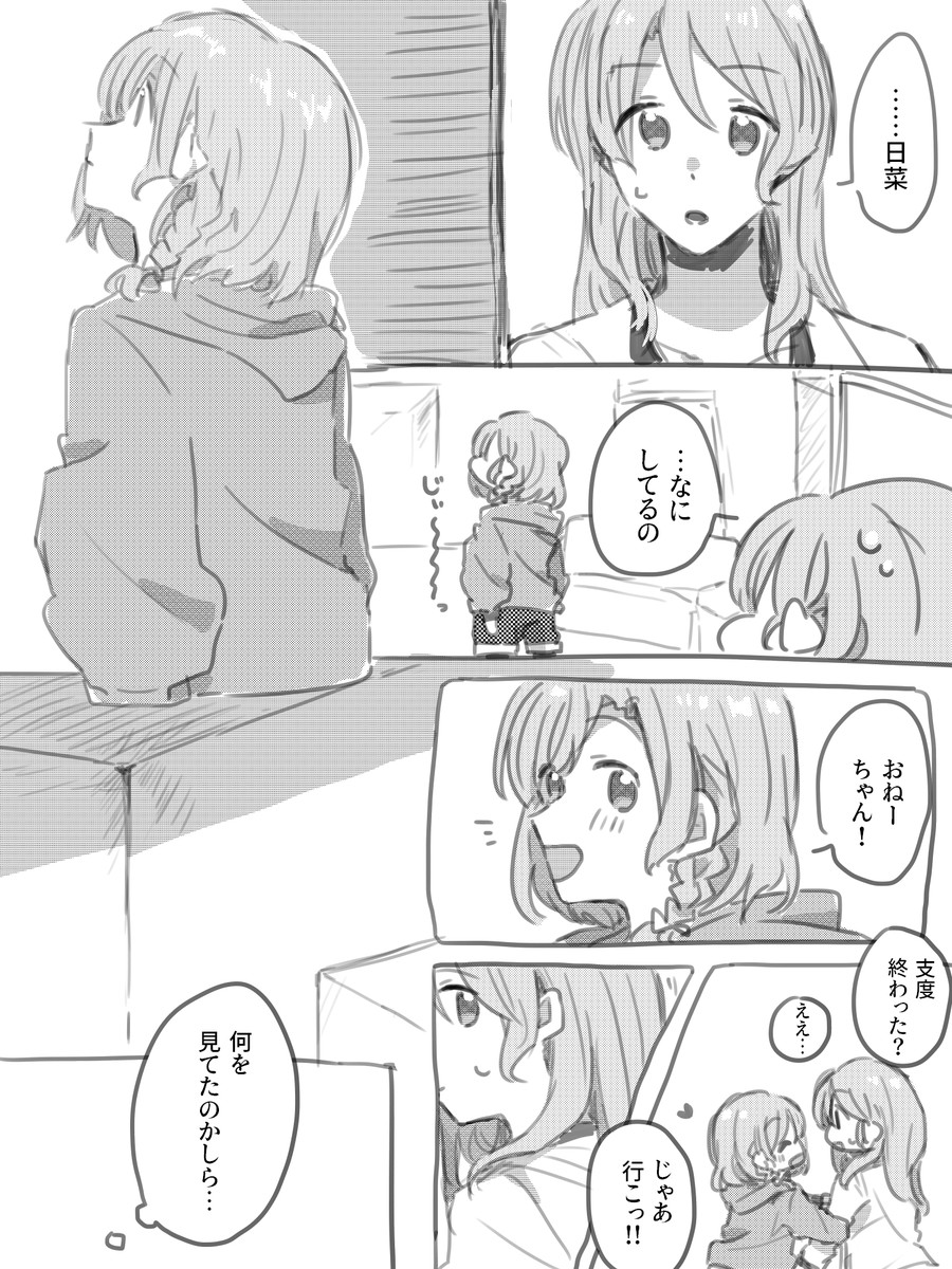 kokoa6korokoro's tweet photo. さよひな
犬派です https://t.co/aSqidgFeBH