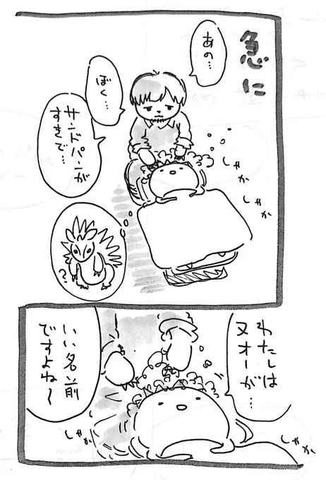 2年くらい通ってる美容室、いつも会話がゆるくて楽しい 