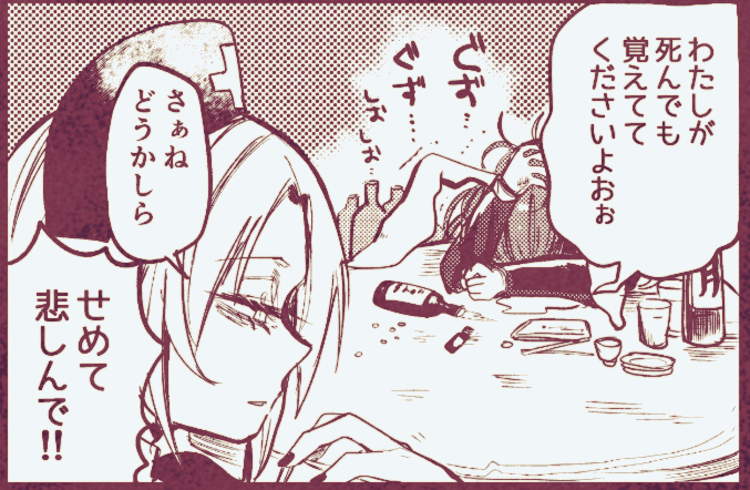 みしまくん主催の東方きれいな死に方合同にうどんげとえーりんの漫画で参加させてもらってるよ♥
【C97 4日目 南ノ-33a】で頒布されるよよろしくね🐰🍾🍺🍴 https://t.co/Zclx7Hggl3 
