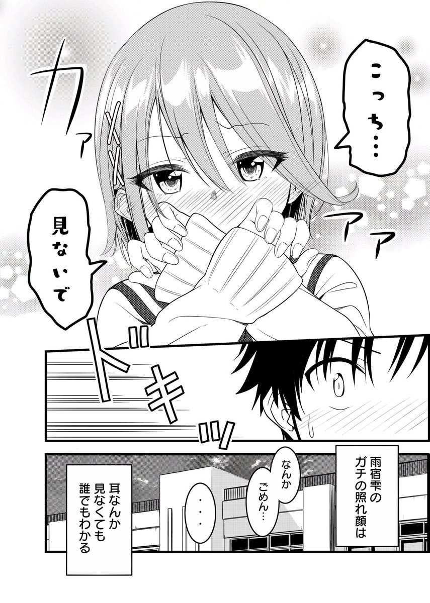 いとな 君を照れさせたい 少年ジャンプに絶対載るラブコメマンガ賞 創作漫画 T Co Zvhpyfjkuh Twitter