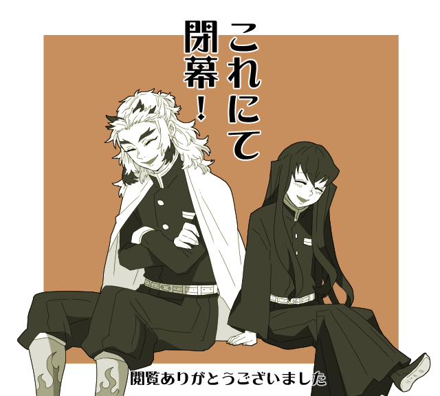 鬼滅の刃　煉獄杏寿郎　時透無一郎 Amazon.co.jp: 鬼 滅 時透無一郎 煉獄杏寿郎 : おもちゃ