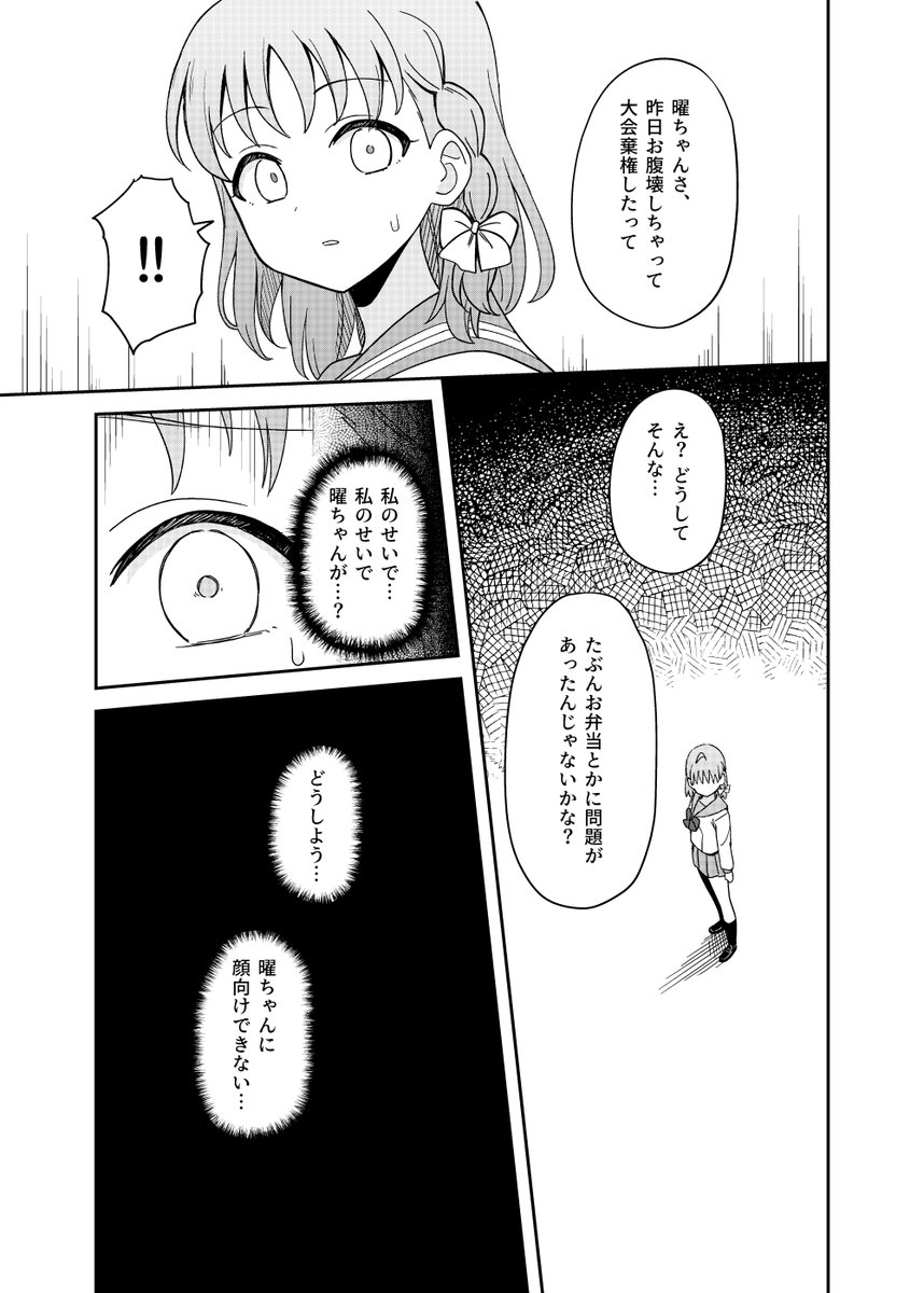 【C97新刊②】
ようちか新刊サンプルです!!
お互いのことで悩みあうようちかのお話しです(全年齢)

🐯)https://t.co/dVHKk6xYAf 
