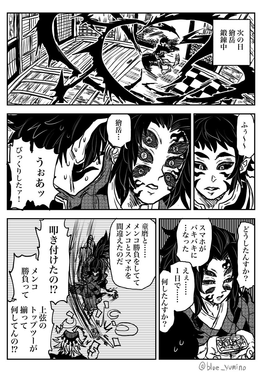 スマホの契約をしに行く黒死牟と獪岳の漫画(1/2) 