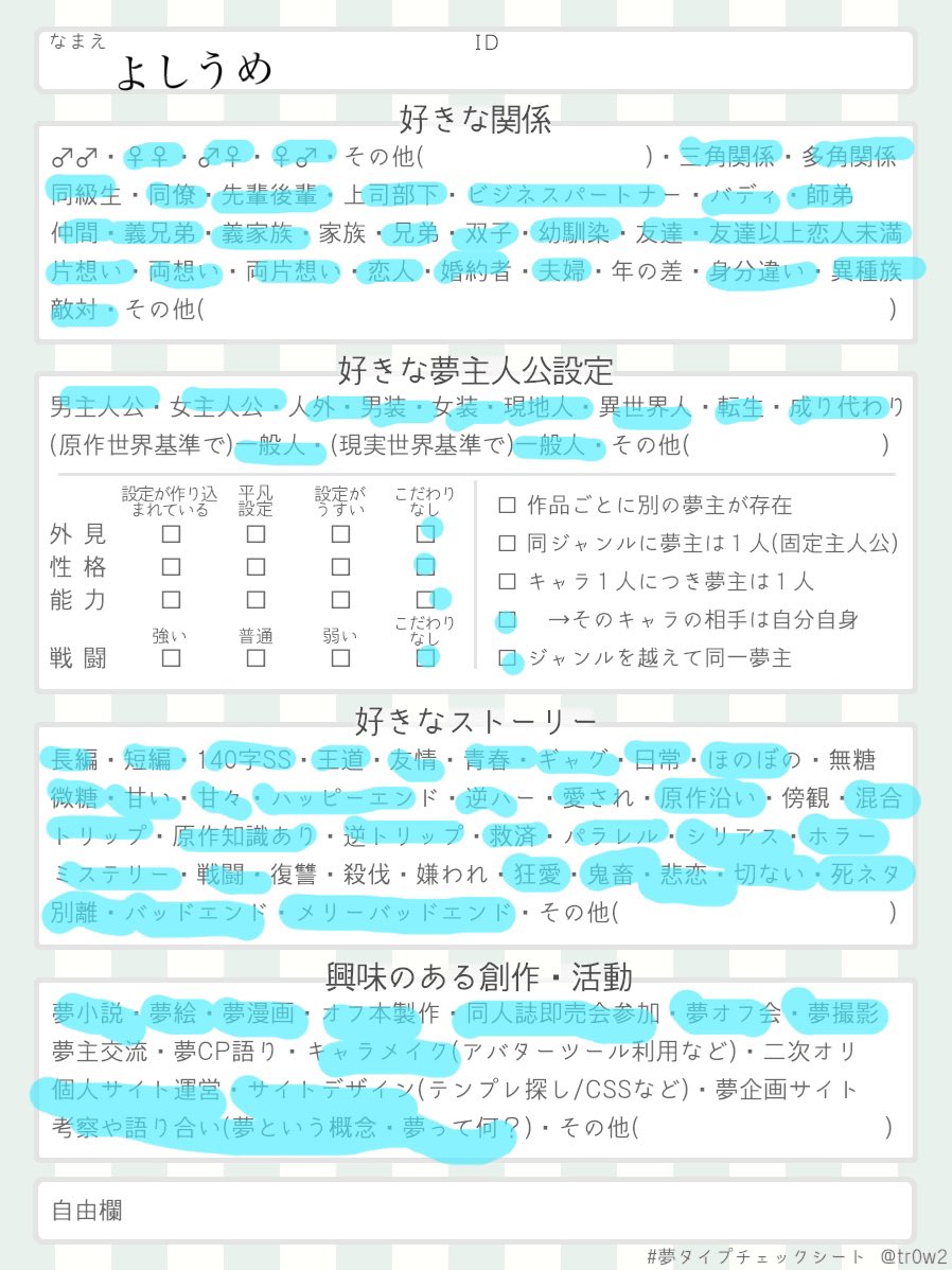元のうた プリ 夢 小説 逆 ハー 無料イラスト集