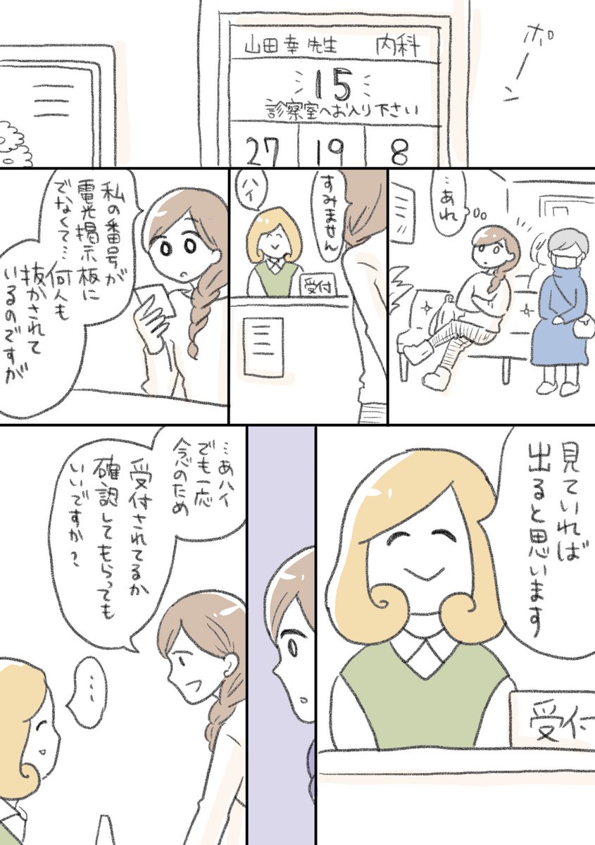 みんな生きてる「モブ」なんだから

#コルクラボマンガ専科
#一秒オリジナル 