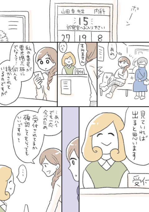 みんな生きてる「モブ」なんだから

#コルクラボマンガ専科
#一秒オリジナル 