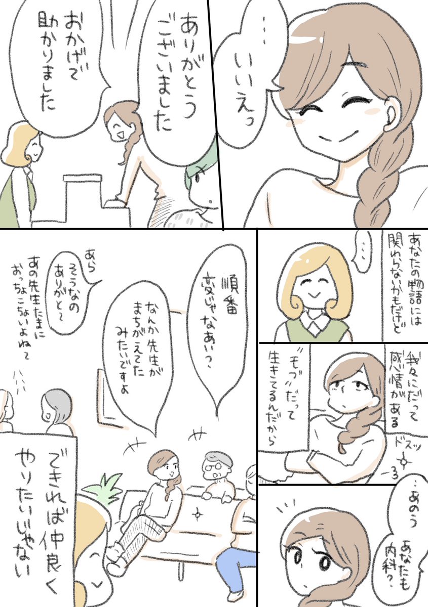 みんな生きてる「モブ」なんだから

#コルクラボマンガ専科
#一秒オリジナル 