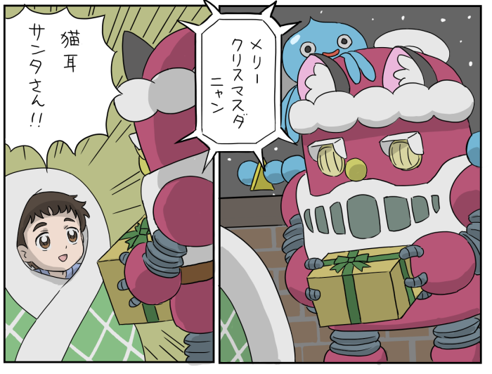 ユニがいなくなった来年のクリスマス 