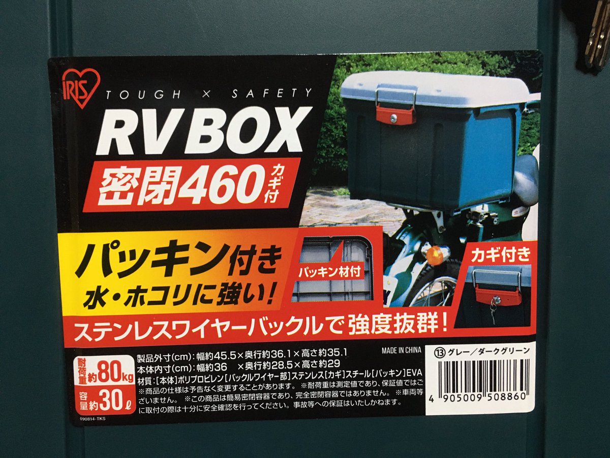 aoisamurai's tweet photo. スラリンは宝箱をみつけた!
さつまいもを手にいれた!
#RVBOX
#密閉460
#カギ付
#アイリスオオヤマ https://t.co/QZP7gRt25h