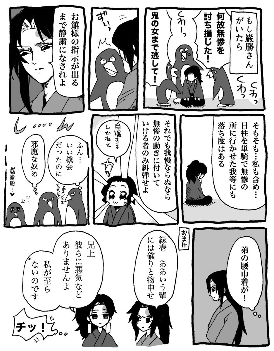 【縁巌】(本誌ネタ注意)あちら(善/縁壱)でも肉盾、こちら(悪/無惨)でも肉盾 