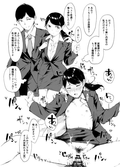 æªã å
å®ãè²°ããçŠããªããå説ã«åå ããŠããæãä»å€§åŠã®ç·ã®äººã«å£°ããããããŠé£²ã¿ã«èªãããæ®æ®µã¯çµ¶å¯Ÿæããã©ç©æ¥µæ§ãã³ãã¥åã倧äºã ã£ãŠã¿ããªèšã£ãŠããã就掻ãç²ãããâŠåæ°ãåºããŠé£²ã¿ã«è¡ãããšã«ãããæ¡ã®å®ãæã¡åž°ãããã¡ãã£ã就掻äžã®å¥³ã®å