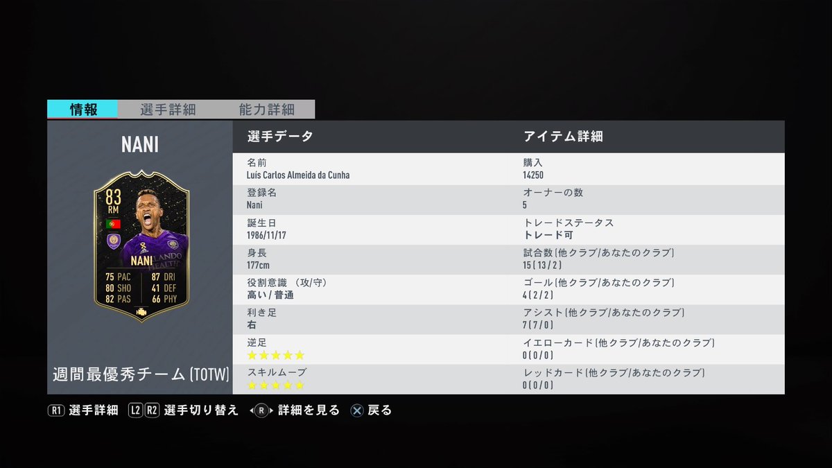 ついに、この男を使います。