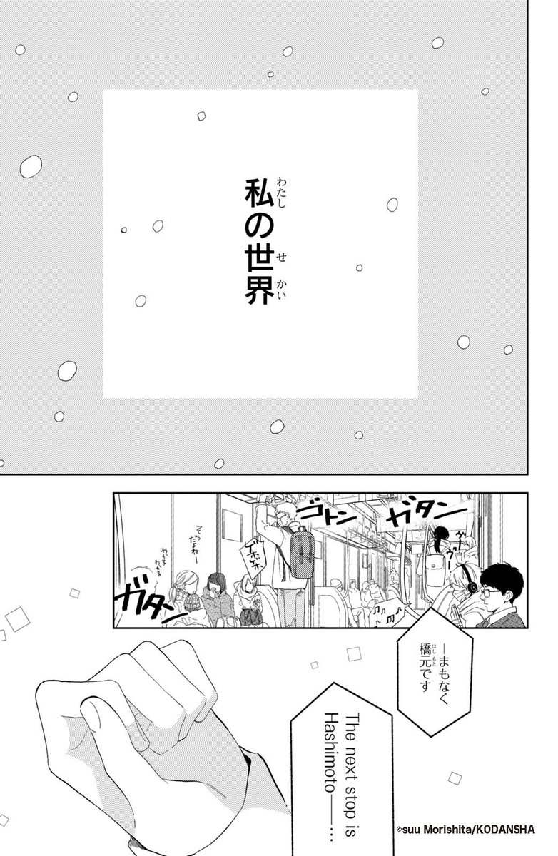 聴覚障害者とバックパッカーの初恋 漫画に胸キュンする人々 Togetter 聴覚障害者とバックパッカーの初恋 漫画に胸キュンする人々 Togetter