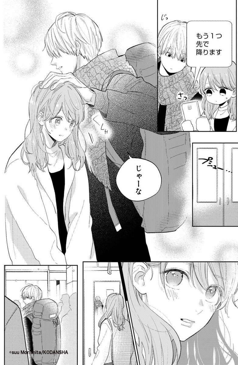 聴覚障害者とバックパッカーの初恋 漫画に胸キュンする人々 Togetter