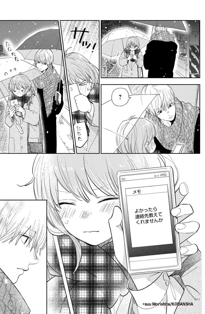 聴覚障害者とバックパッカーの初恋 漫画に胸キュンする人々 Togetter 聴覚障害者とバックパッカーの初恋 漫画に胸キュンする人々 Togetter