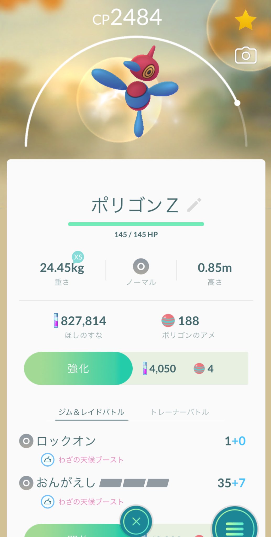 ひさぎ 昨日ゲットしたシャドウポリゴンが私的にかなりの高個体値だったので 噂の ロックオン おんがえし なポリゴンzにしました 活躍してくれるといいなあ ポケモンgo T Co Meskab3oio Twitter
