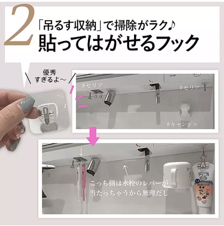Syun 3y 37w 35 セリア 貼ってはがせるシリーズ いろいろ使えるこのシリーズ うちは洗面所や風呂 キッチンによく使ってます 2枚目の写真みたいに洗面所の扉の裏にコンタクトケース収納にしたり 3枚目の画像みたいな使い方もいいですよね Syun 3y 37w 35 セリア 貼ってはがせるシリーズ いろいろ使えるこのシリーズ うちは洗面所や風呂 キッチンによく使ってます 2枚目の写真みたいに洗面所の扉の裏にコンタクトケース収納にしたり 3枚目の画像みたいな使い方もいいですよね