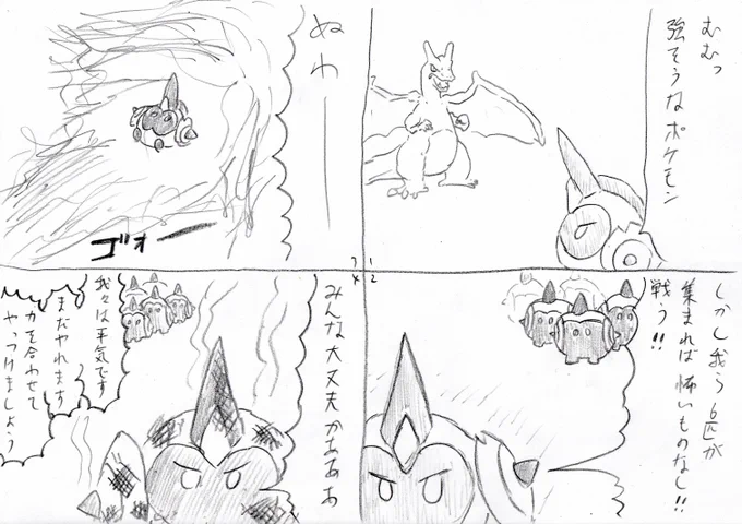 4コマ タイレーツ(1) 