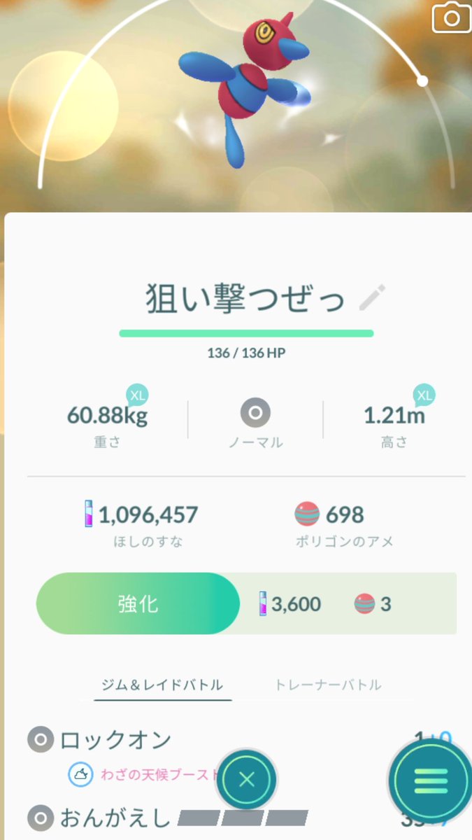 しずく しきかん 俺のポリゴンに隙は無かった ポケモンgo ポリゴン ロックオン しずく しきかん 俺のポリゴンに隙は無かった ポケモンgo ポリゴン ロックオン