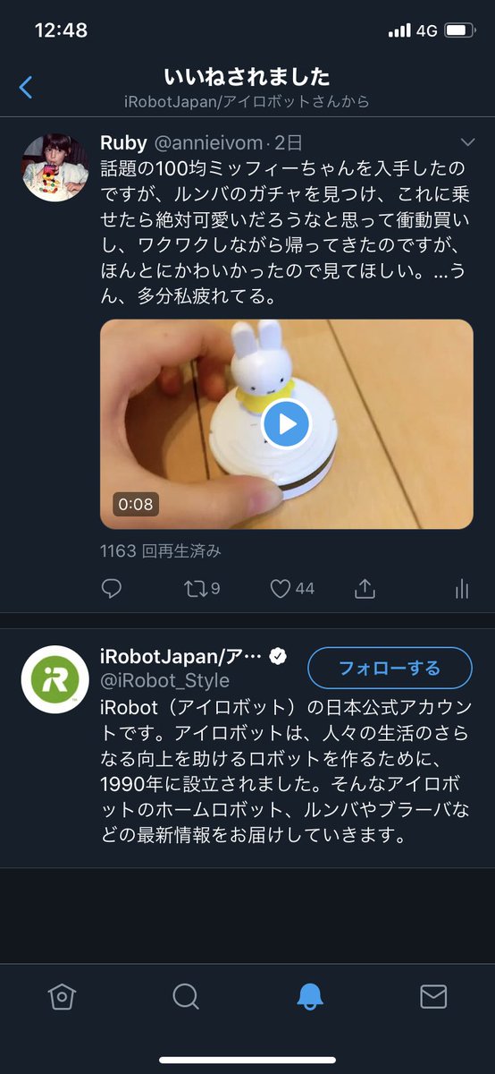 Ruby A Twitter そういえば ミッフィーちゃんonルンバの動画ツイートが Irobot公式さんにいいねされました 私の最近あったいいことはそれくらいです ちなみにうちにはルンバではなくブラーバがいます 名前はろぼりん