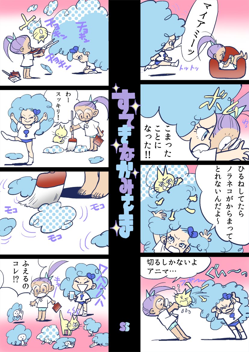 2014年に描いた幻の漫画が出てきた 