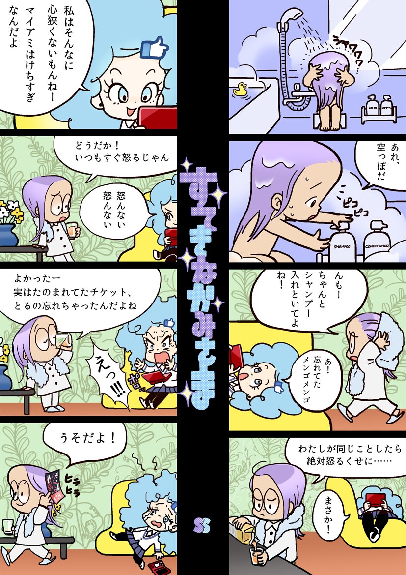 2014年に描いた幻の漫画が出てきた 