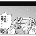 週刊少年ジャンプ年03号 Wj03 感想ノーツ バーロー鬼帝 ポップコーンはいかが 読切 川口勇貴 綺羅星のメリル ヒロアカ人気投票結果発表 Togetter