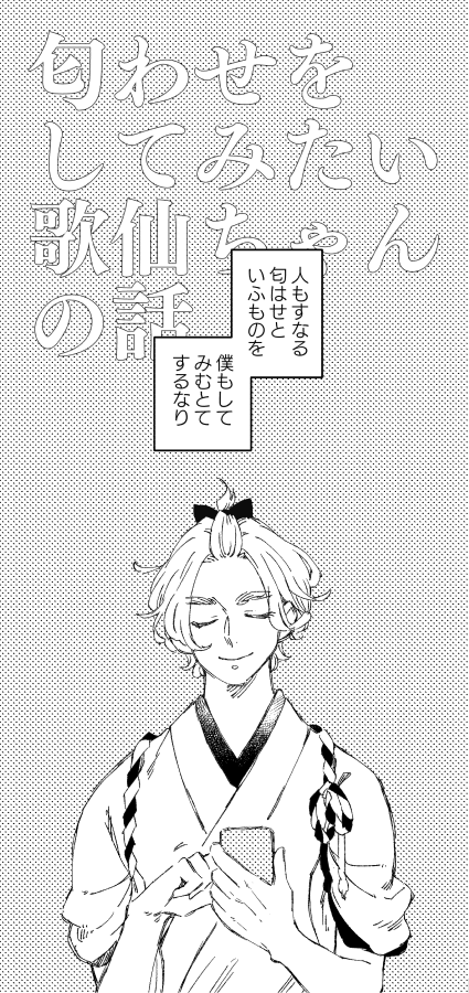 #たぬ歌直売所 に置かせていただいていた紙です。ちょっと修正して新鮮なうちに放流します!勢いで読んで!(たぬ歌 1/2) 