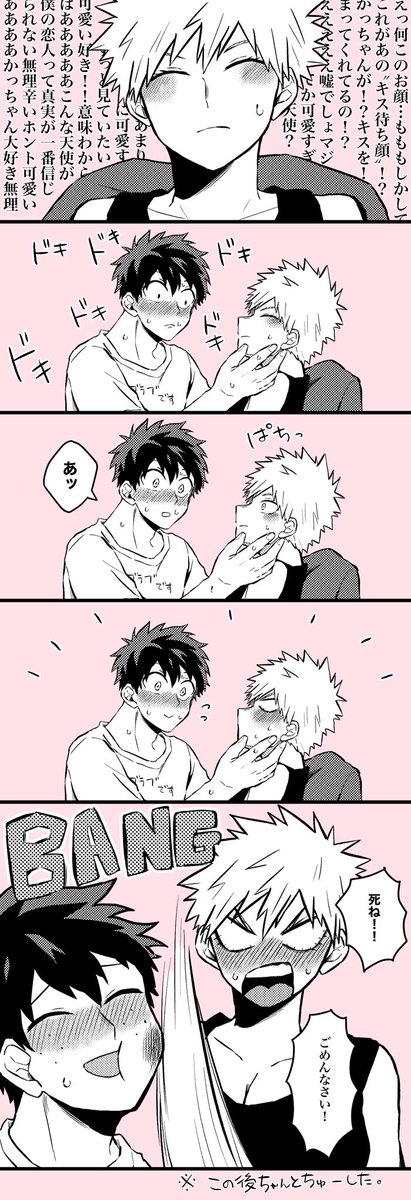 出勝キスまつり19ちなみにこのタグ見た人もあらゆる手段で出勝にキスさせる