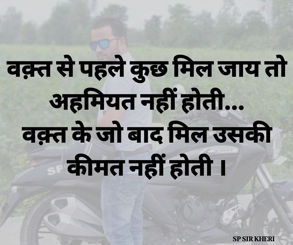 spsinghkheri's tweet photo. #Time_Changes https://t.co/T1C8d0Dkm3