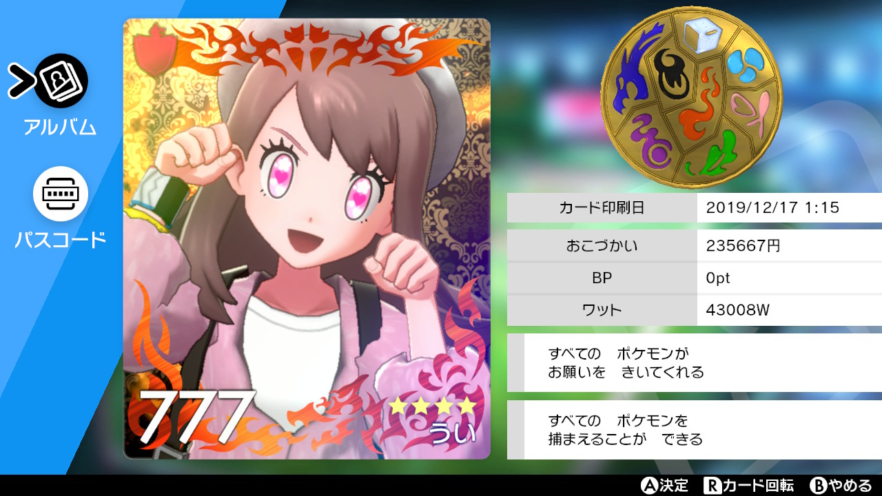 ういざお Twitterissa 入れ替えたポケモンはずっと使いたかったゴルーグさん 特攻上がる性格 ばっか捕まって何度もトライしてたら初の色違い 特性不器用性格照れ屋で戦闘的に不安だけどこの子の個性だから愛でてあげようと思う ついでにカード載せるぽよ ポケモン