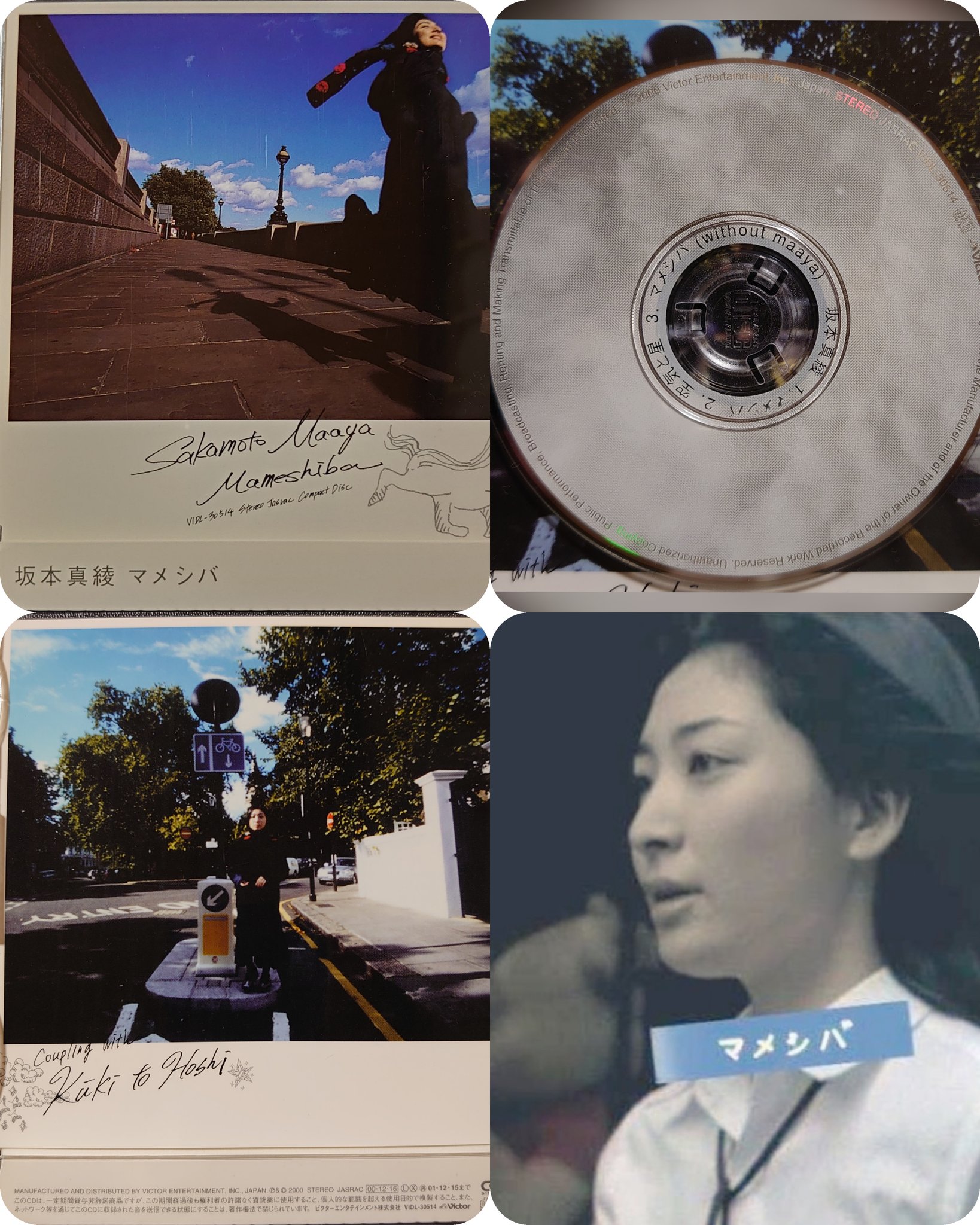 おきてがみ 今日12月16日って 坂本真綾さんの マメシバ の発売日ですよ 00年発売ですから 今日で19年経つんですね 早いなぁ Pvでは ひたすら走る真綾さんが印象に残っています ニコパチの特典dvdにしか収録されていませんけど 楽しく おきてがみ 今日12月16日って 坂本真綾さんの マメシバ の発売日ですよ 00年発売ですから 今日で19年経つんですね 早いなぁ Pvでは ひたすら走る真綾さんが印象に残っています ニコパチの特典dvdにしか収録されていませんけど 楽しく