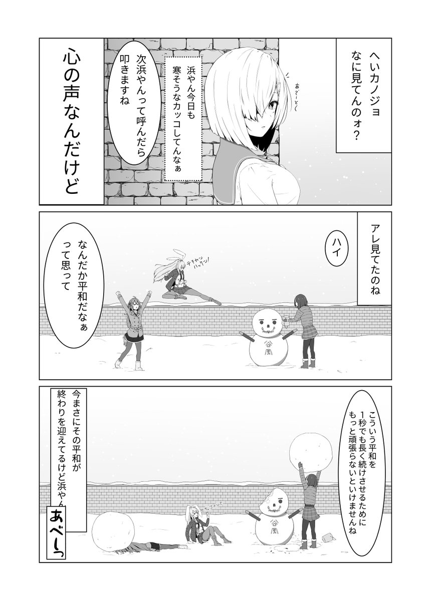 「ほんじつのちんじゅふ」
第1話 『陸奥「私じゃない、なんのことだかわからない」』 
