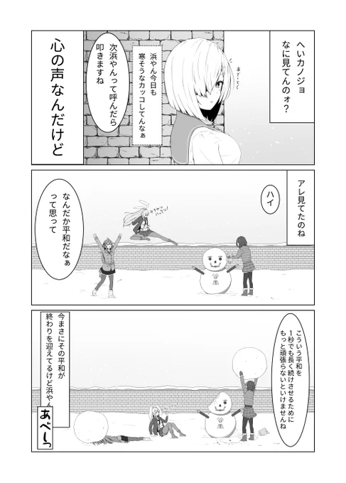 「ほんじつのちんじゅふ」
第1話 『陸奥「私じゃない、なんのことだかわからない」』 