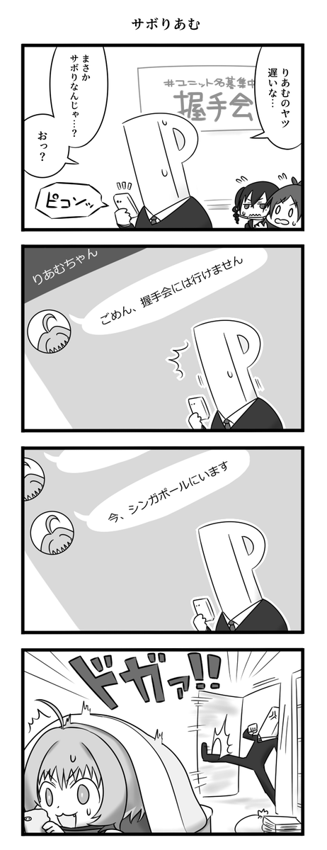 夢見りあむと握手会 