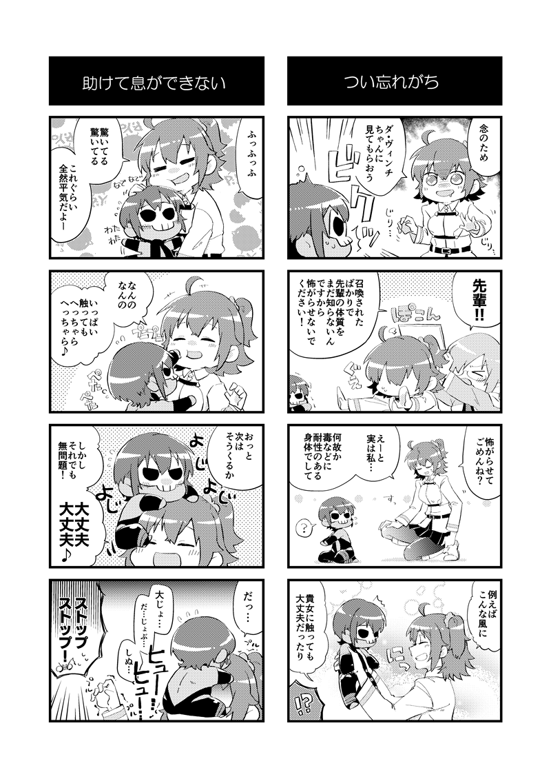 C97の本はこんな感じのちっこい静謐ちゃん召喚しちゃった4コマ漫画本が出ます 