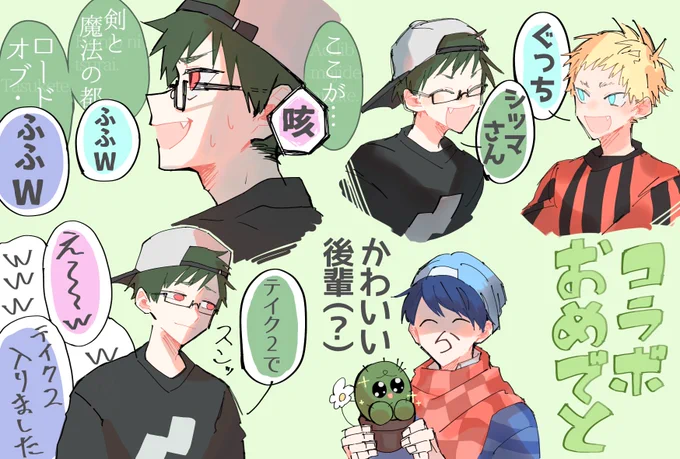 #ぐちつぼを許さない
タグ失礼します。
⚠️ネタバレ注意⚠️とても嬉しい 